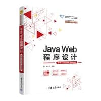 Java Web程序设计（第4版·Eclipse版·微课视频版）