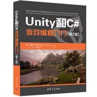 Unity和C#游戏编程入门(第7版)