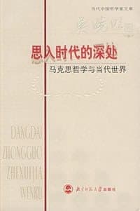 思入时代的深处