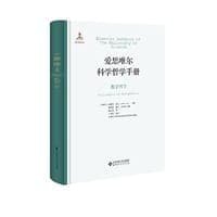数学哲学
