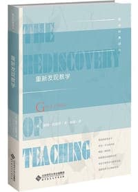 重新发现教学