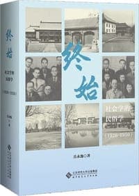 终始