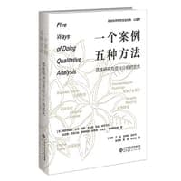 一个案例，五种方法