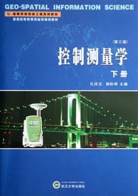 控制测量学
