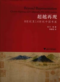 超越再现