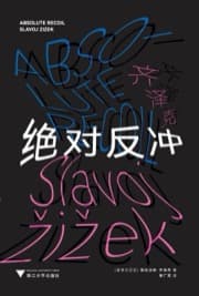绝对反冲