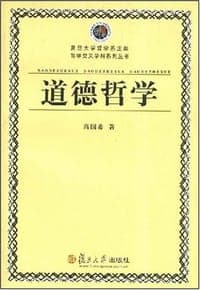 道德哲学