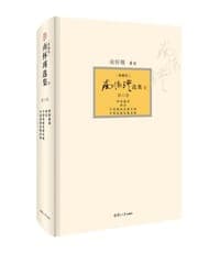 南怀瑾选集