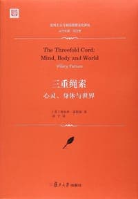 三重绳索