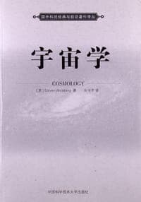 宇宙学