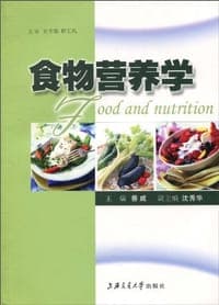 食物营养学