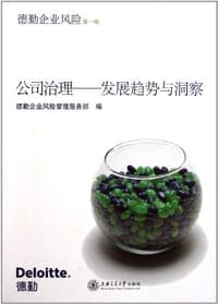 公司治理