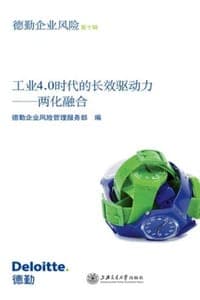 工业4.0时代的长效驱动力