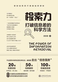 检索力
