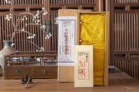 元刊双印《金刚般若波罗蜜经》