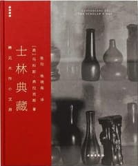 士林典藏