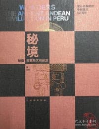 秘境
