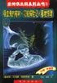 恐怖俱乐部系列丛书3