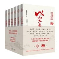"部级领导干部历史文化讲座"20周年纪念版:全六册