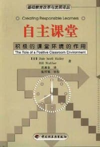 自主课堂