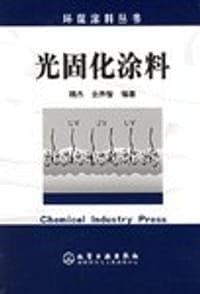 光固化涂料