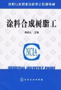 涂料合成树脂工