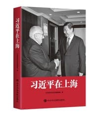 习近平在上海
