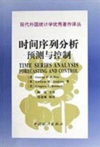 时间序列分析预测与控制
