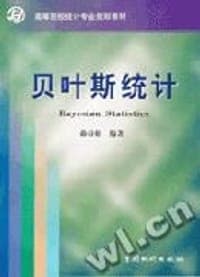 贝叶斯统计