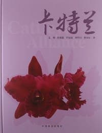卡特兰