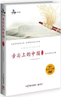 舌尖上的中国2