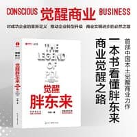 觉醒胖东来