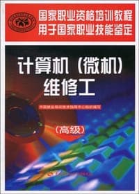 计算机