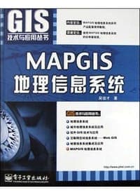 MAPGIS地理信息系统