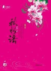 秋水谣