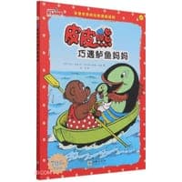 皮皮熊巧遇鲈鱼妈妈