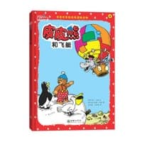 皮皮熊和飞艇
