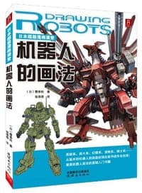 日本超级漫画课堂