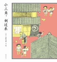 小三角，倒过来