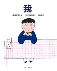我