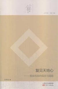 复见天地心