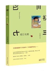 初三七班