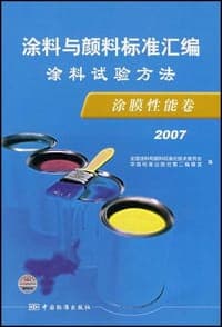 2007-涂膜性能卷涂料试验方法-涂料与颜料标准汇编