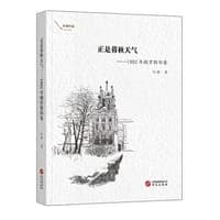 正是暮秋天气