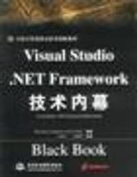 Visual Studio.NET Framework技术内幕 (平装)
