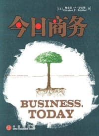 今日商务
