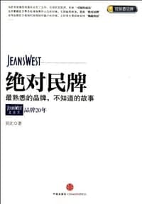 绝对民牌