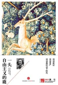 一头自由主义的鹿