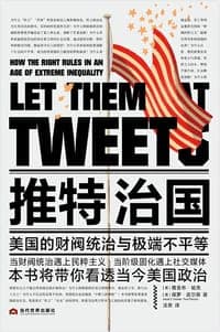 推特治国