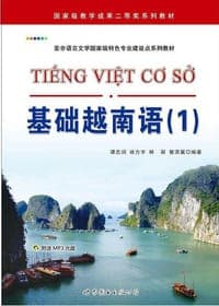 基础越南语（1）